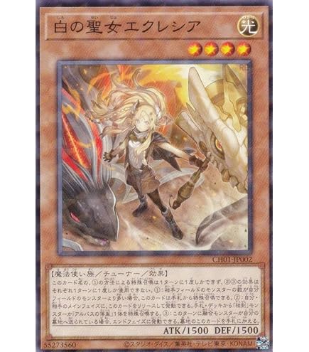 Amazon.co.jp: 桜出品赫の聖女 カルテシア カードスリーブ 遊 戯 王