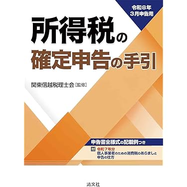 【新日本法規】ケース・スタディ 所得税実務の手引 1・2・3 新日本法規】ケース・スタディ 所得税実務の手引 1・2・3