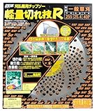 小林鉄工所 草刈機用チップソー 軽量切れ技R 230X36P 657337