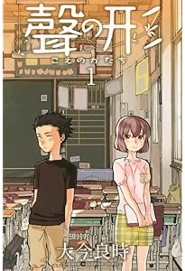 聲の形 コミック 全7巻完結セット (週刊少年マガジンKC) | 大今良時