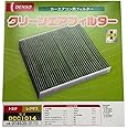 デンソー(DENSO) カーエアコン用フィルター クリーンエアフィルター DCC1014 (014535-3110) 高除塵 PM2.5対策 抗菌・防カビ 抗ウイルス 脱臭 ※車種適合確認要