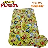 それいけ！アンパンマン フランネル お昼寝敷パット イエロー 160400YE