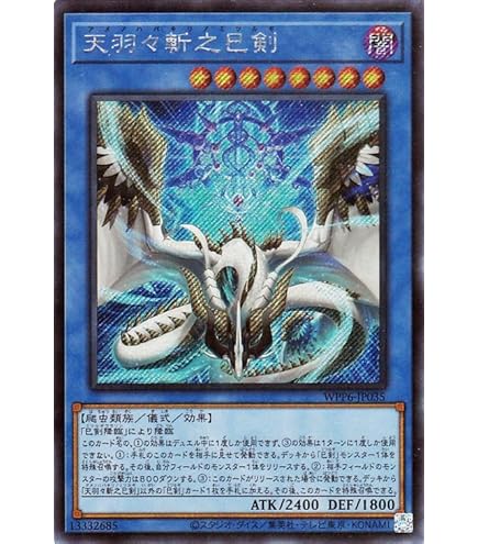 遊戯王　巳剣 シークレットレア　ワールドプレミアパック2025　ミツルギ Amazon.co.jp: 遊戯王カード 巳剣勧請(シークレットレア) WORLD