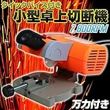 卓上ミニカッター　JIK-DC50