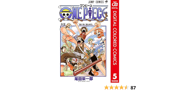One Piece カラー版 5 ジャンプコミックスdigital 尾田栄一郎 少年マンガ Kindleストア Amazon One Piece カラー版 5 ジャンプコミックスdigital 尾田栄一郎 少年マンガ Kindleストア Amazon