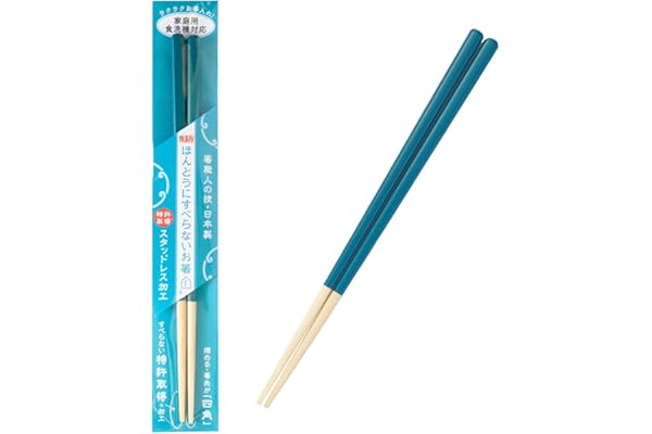 藤栄(FUJIEI) ほんとうにすべらないお箸 23cm シンプルナチュラル ブルー | 食洗機可 こんにゃくも簡単につかめる 箸職人が作る塗り箸 木製 スタッドレス加工 特許取得 お箸トレーニング 日本製 HSR-102
