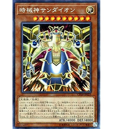 Amazon | 【デッキ販売】 時械神デッキ 構築済みデッキ スリーブ