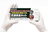 抗原検査キット コロナ検査キット Wチェック 新型コロナウイルス抗原検査キット 鼻腔【研究用】 (3)