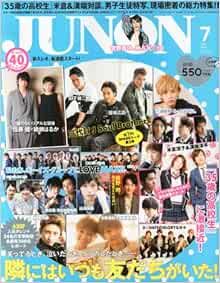 直営店限定 Junon 13年5月 特売