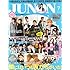 「JUNON (ジュノン) 2013年 07月号」