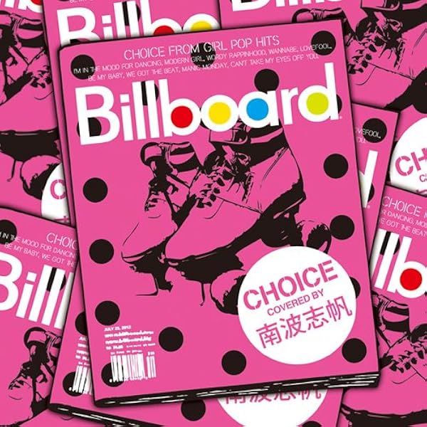 Amazon.co.jp: 無色透明 - 南波 志帆: ミュージック