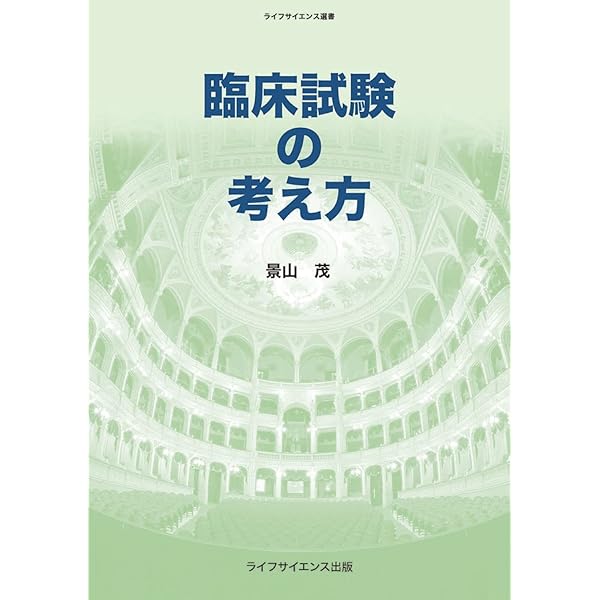 臨床試験ハンドブック　デザインと統計解析／丹後俊郎(著者),上坂浩之(著者) 臨床試験ハンドブック: デザインと統計解析 | 丹後 俊郎, 上坂