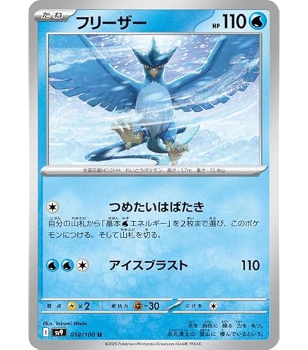 Amazon.co.jp: ポケモンカード151 sv2a 強化拡張パック ファイヤー R