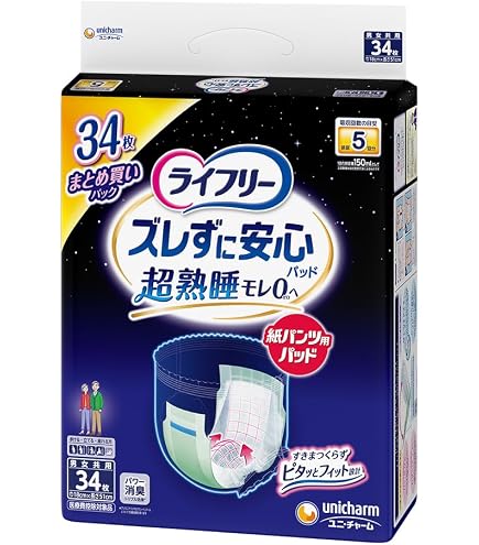 ライフリー ズレずに安心 紙パンツ用尿とりパッド ライフリー夜用尿とりパッド42枚4回吸収ズレない簡単