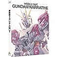 機動戦士ガンダムNT (特装限定版) [Blu-ray]