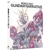 機動戦士ガンダムNT (特装限定版) [Blu-ray]