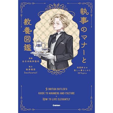 Amazon.co.jp ほしい物ランキング: 冠婚葬祭・マナー で、ほしい物