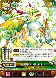 Amazon Co Jp パズドラｔｃｇ S03 004 聖獣龍 エンジェリオン スターターデッキ第2弾 天昇の聖獣龍 収録 ホビー 通販