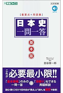 【初版・サイン入り】日本史B 近代&現代 (大学入試直前講習シリーズ) 初版・サイン入り】日本史B 近代&現代 (大学入試直前講習シリーズ