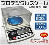 PLATA 多機能 電子計量器 プロデジタルスケール / 風袋機能 重量補正 自動電源OFF機能 数量カウント機能 搭載！