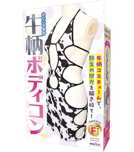 Amazon | Tamatoys(タマトイズ) 牛柄レッグウォーマー 男女兼用 全長