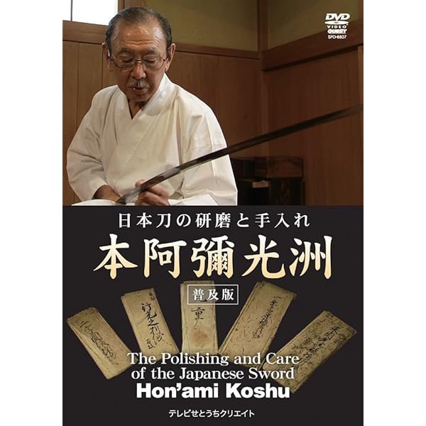 刀剣鑑定読本　永山光幹　青雲書院　初版 刀剣鑑定読本(永山光幹) / 古本、中古本、古書籍の通販は「日本の