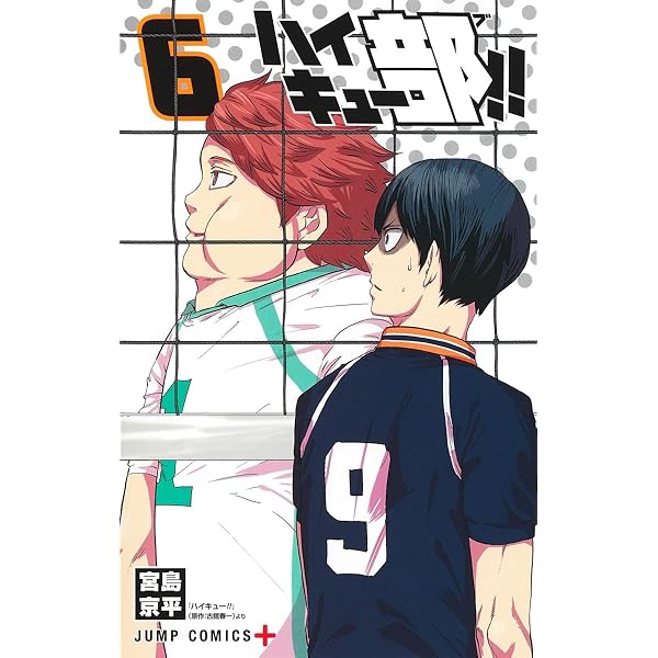 ハイキュー部!! 7 (ジャンプコミックス) | 宮島 京平 |本 | 通販 | Amazon