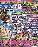 アプリSTYLE (スタイル) 2014年 08月号 [雑誌]
