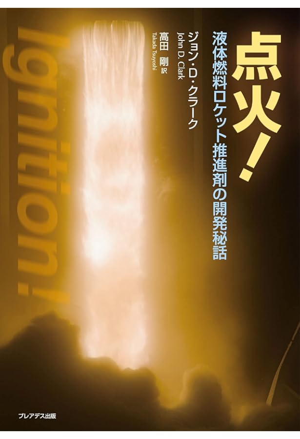 構造の世界: なぜ物体は崩れ落ちないでいられるか | ジェイムス