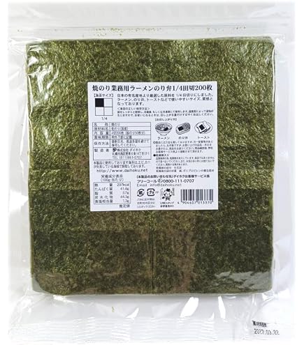 Amazon | 海苔 ラーメン用 業務用焼海苔4切400枚（十字）【別印