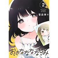 Amazon.co.jp: 受付ちゃん日誌 (電撃コミックスEX) : 天城 しの: 本