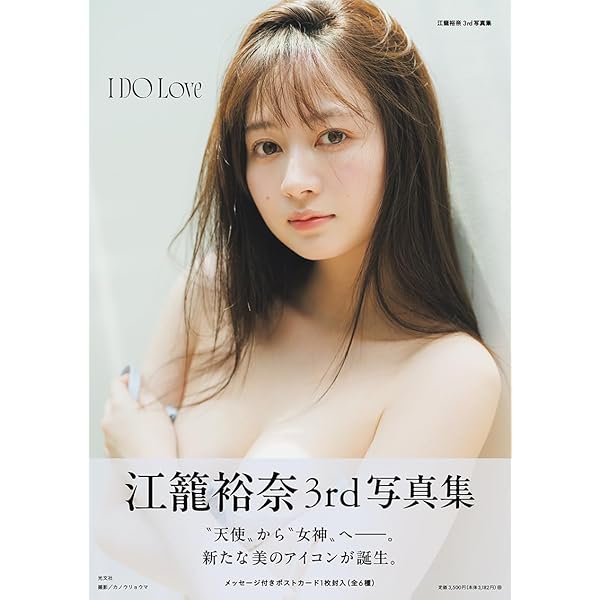 THIS IS REINA モーニング娘。'18 横山玲奈写真集 Amazon.com: Morning Musume '18 Reina Yokoyama First Photo