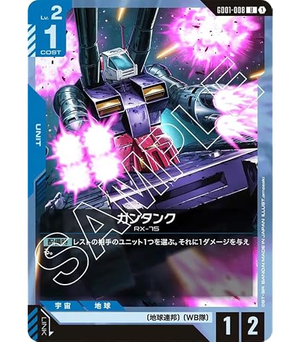 Amazon.co.jp: ガンダムカードゲーム GD01-107 ファーストコンタクト