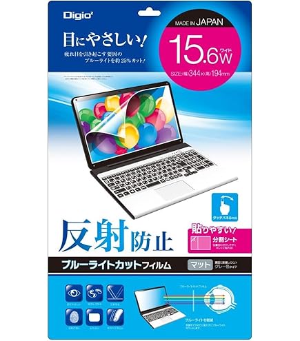 Amazon.co.jp: Digio2 液晶保護フィルム ブルーライトカット 13.3
