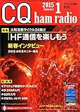 CQ ham radio (ハムラジオ) 2015年 01月号 by Tetsu Okamoto