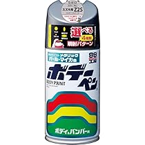 Amazon.co.jp: ソフト99(SOFT99) 99工房 補修ペイント