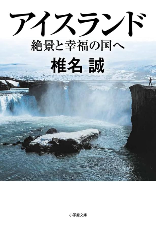 TRANSIT(トランジット)37号アイスランド 地球の神秘を探して (講談社