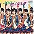 AKB48「ハート・エレキ(Type B 通常盤)」
