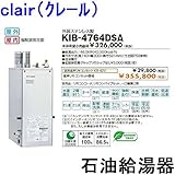 CHOFU (長府製作所 ) 石油給湯器 KIB-4764DSA KR-42V 拡散排気筒付 【音声リモコン付】 強制追いだき水道直圧 オート
