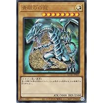 Amazon.co.jp: 遊戯王 20TH-JPC58 青眼の白龍 (日本語版 ウルトラレア