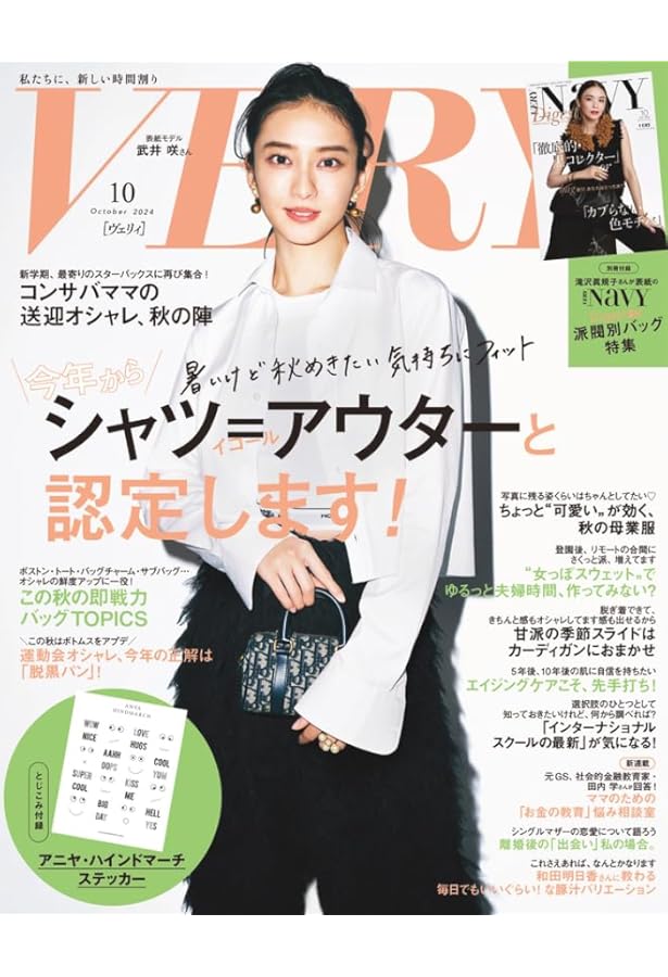 STORY(ストーリィ) 2024年 10 月号 | STORY編集部 |本 | 通販 | Amazon