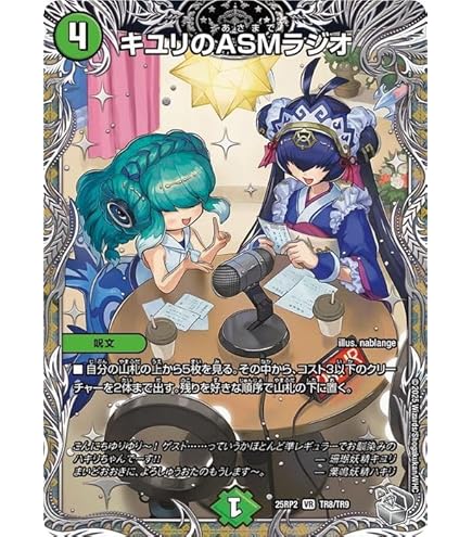 Amazon.co.jp: デュエルマスターズ 暴走獣斗ブランキー スーパーレア