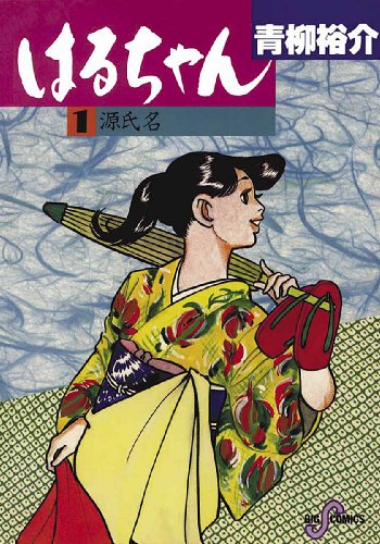 まぐろ土佐船 漫画 1巻から3巻 無料 試し読み 価格比較 マンガリスト
