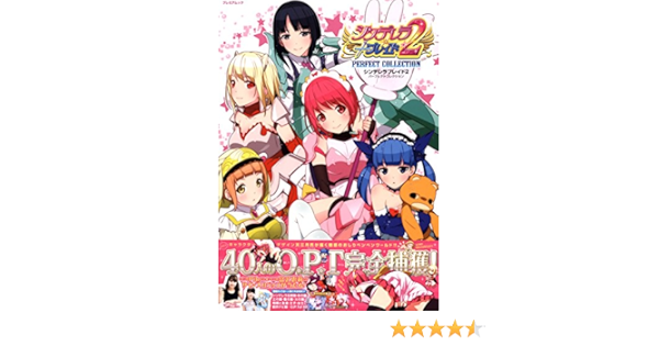 シンデレラブレイド2 Perfect Collection プレミアムック 本 通販 Amazon