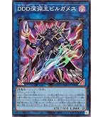 Amazon.co.jp: 遊戯王OCG DDD双暁王カリ・ユガ ウルトラレア DOCS