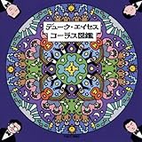 �f���[�N�E�G�C�Z�X �R�[���X�}��