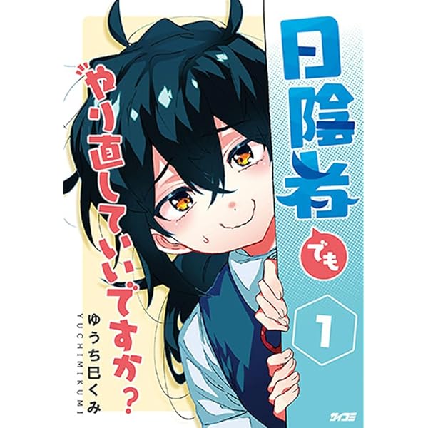 Amazon.co.jp: 地獄のアシタ(3) (アフタヌーンKC) : ゆうち 巳