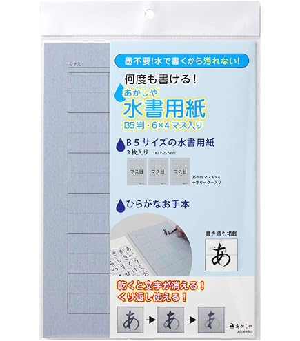 Amazon | 呉竹 用紙 水書 練習用紙 無地 B5 3枚入 KN37-54 | 写経用紙