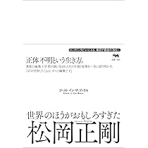 近江ARSいないいないばあBOOK］別日本で、いい。 | 松岡 正剛, 福家