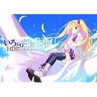 Amazon.co.jp: いろとりどりのヒカリ 初回版 : PCソフト